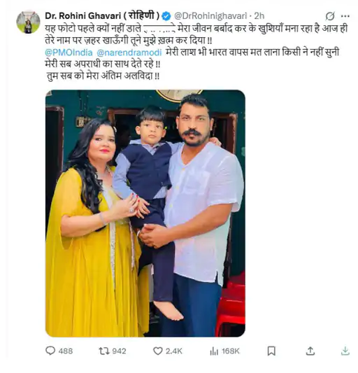 Rohini Ghavari Case: Charges Against Chandrashekhar Azad Clarified